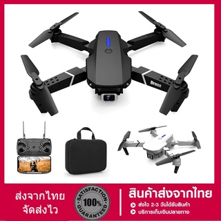 [COD] E88 PROโดรน HD ถ่ายภาพทางอากาศ UAV พับได้ 360 องศาในเที่ยวบินต่อเนื่อง 30 กม./ชม. วิดีโอการถ่ายภาพ WIFI