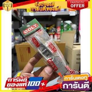 Stainless Steel Embedded Bolt COLT #360 4? SS (1 piece/bag) กลอนฝังสแตนเลส COLT #360 4″ SS (1อัน/ถุง)