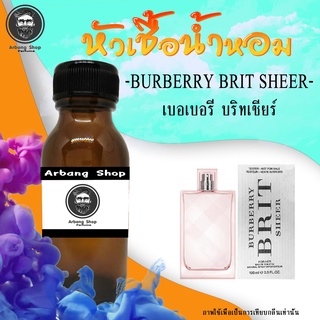 หัวเชื้อน้ำหอม 100% ปริมาณ 35 ml. Burberry Brit Sheer บลูเบอรี่ บริท เชียร์