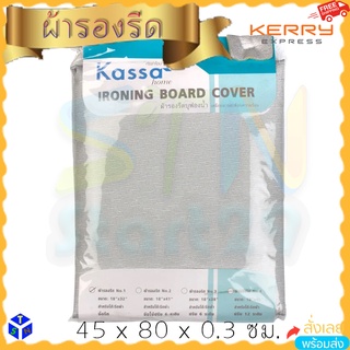 ผ้ารองรีดบุฟองน้ำเคลือบสารสะท้อนความร้อนสำหรับโต๊ะนั่งรีดบอร์ดกว้าง ผ้าปูรีดสะท้อนความร้อน แผ่นรองรีดผ้ากระจายความร้อน