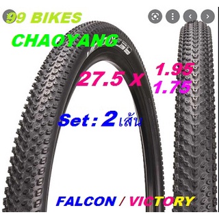 2เส้น 27.5"x1.95/1.75 MTB ลายFALCON/VICTORY CHAOYANG ขอบลวด แพคคู่ คุณภาพดี ยาง ยางจักรยาน เสือภูเขา ส่งเร็ว ส่งชัวร์ +