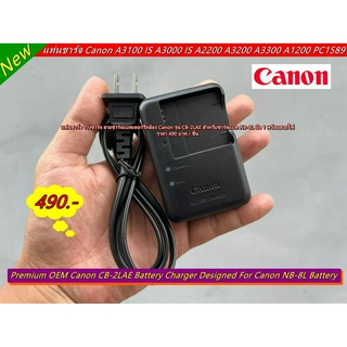 แท่นชาร์จ รางชาร์จ สำหรับแบต NB-8LCanon A3100 IS A3000 IS A2200 A3200 A3300 A1200 PC1589 PC1474 PC1585 PC1475 PC1590