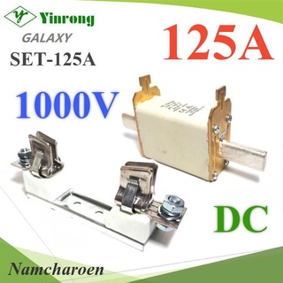 ..ฟิวส์ใบมีด 125A 1000V DC Solar รวมฐานฟิวส์ครบชุด รุ่น SET-YRPV-125A NC