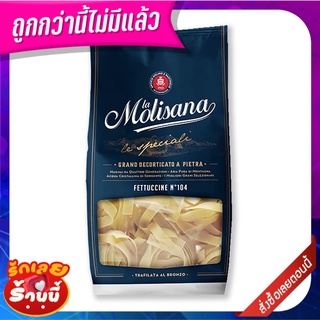 ลาโมลิซาน่า เฟตตูชินี เบอร์104 500 กรัม La Molisana Fettucine No.104 500 g