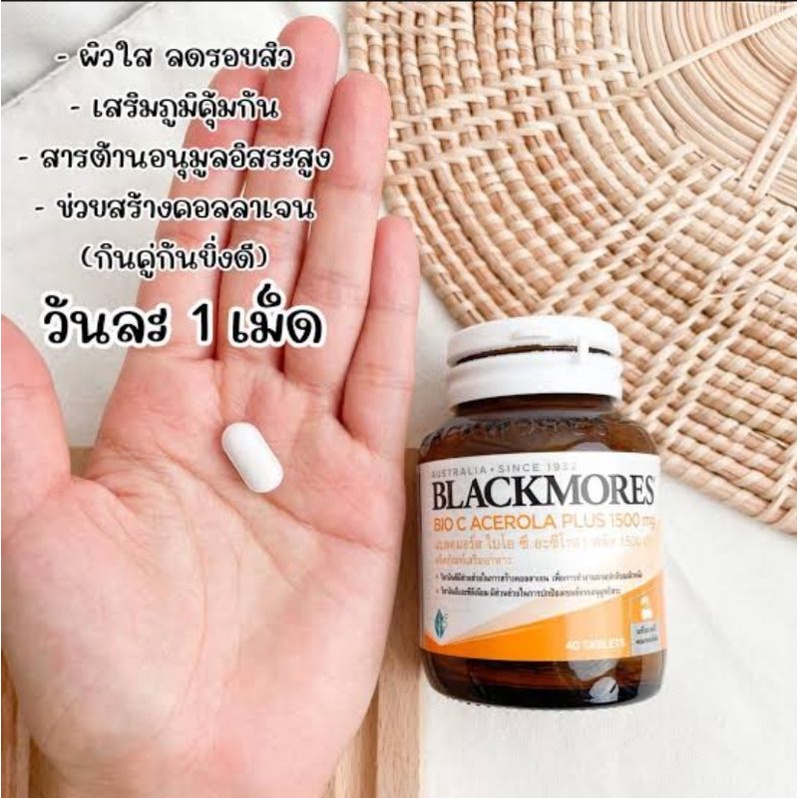 Blackmore Bio c Acerola Plas 1500 mg.(พร้อมส่ง)ของแท้100% ขนาด 40 เม็ด