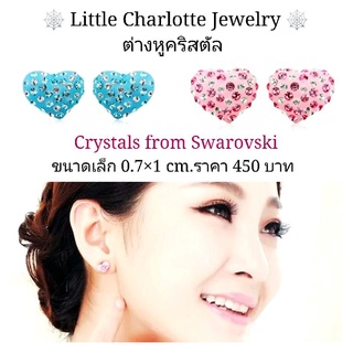 ต่างหูคริสตัล Crystals from Swarovski ขนาดเล็ก