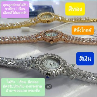 Royal Crown นาฬิกาข้อมือผู้หญิง ประดับเพชร cz อย่างดี รุ่น 2527-b17-สีทอง (Gold)