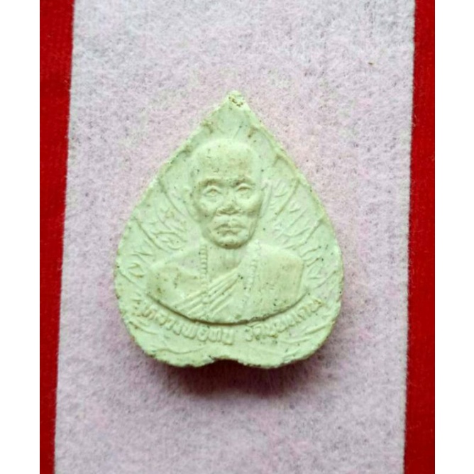 พระผงใบโพธิ์หลวงพ่อทบ รุ่นเสาร์5  ปี36