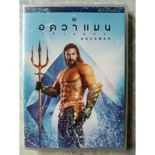 📀 DVD AQUA MAN 🌊 (อควาแมน เจ้าสมุทร🌊)