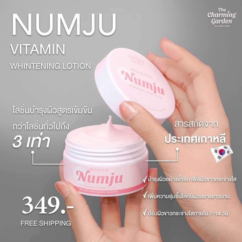 แท้ส่งเล๊ยนัมจู Numju Vitamin Whitening Lotion 100g ครีมนัมจู นัมจู หัว ...