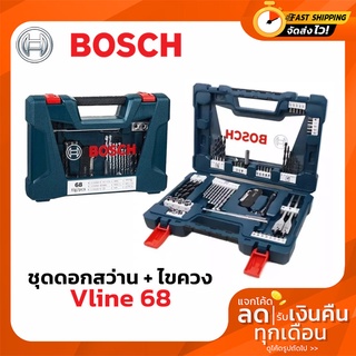 BOSCH  V-Line 68  ชุดดอกสว่าน + ดอกไขควง  V-Line 68 ตัว