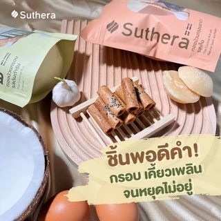 ราคาพิเศษ 6 ถุง ทองม้วน suthera สุดยอดทองม้วนเกรดส่งออก การันตีรสชาติ โดยเชฟมิชลินสตาร์ทั่วโลก กรอบ หวาน หอมกะทิสด