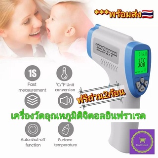 เครื่องวัดอุณหภูมิ​ดิจิตอล​ อินฟราเรด​ IR temperature meter