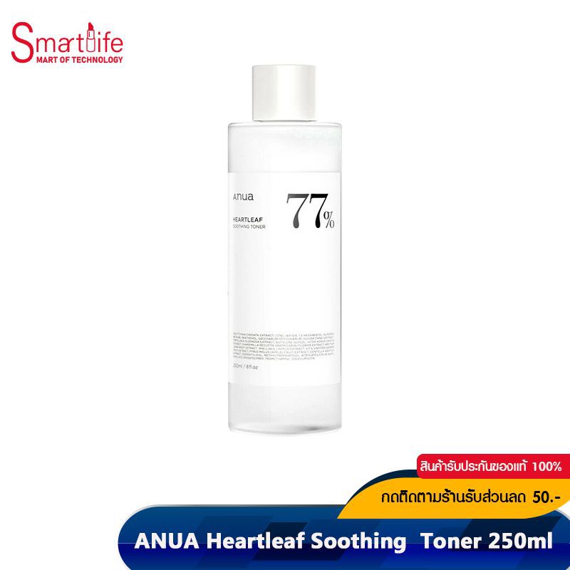 ANUA Heartleaf Soothing Toner 250ml โทนเนอร์ ช่วยลดสิวอักเสบ