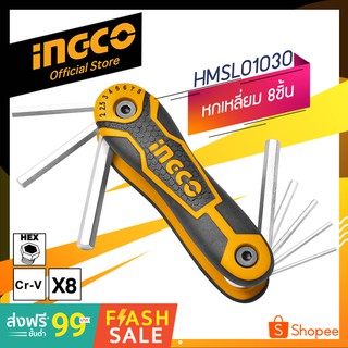 INGCO ประแจหกเหลี่ยม ตลับ 8ชิ้น 2-8มิล.  รุ่น HHK14081  (Official store) ตลับกุญแจหกเหลี่ยม