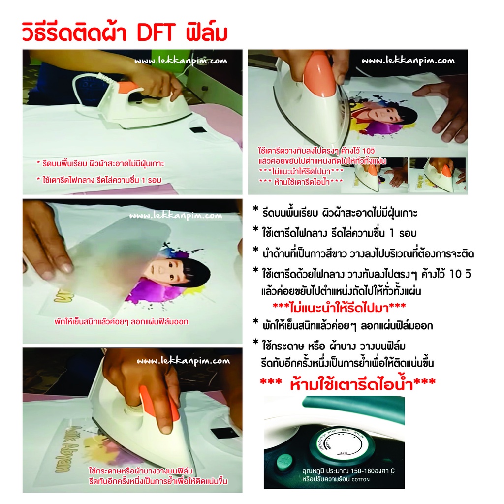 พิมพ์DFT/DTF ปริ้นท์DFT/DTF พิมพ์ตัวรีดติดเสื้อ ขนาดA3 60บ., A4 50บ. รีดลงผ้าได้เลย
