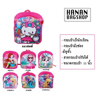 กระเป๋านักเรียนอนุบาล กระเป๋าเป้สะพายหลังลายการ์ตูนแมวคิตตี้  cartoon school bag student bag kindergard 幼儿园 卡通书包学生书包