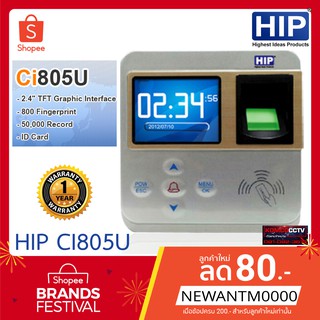 เครื่องแสกนลายนิ้วมือ ลงเวลาทำงาน Fingerprint  Access Contor รุ่น HIP CI805U