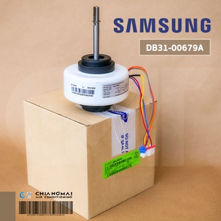 DB31-00679A มอเตอร์แอร์ Samsung มอเตอร์แอร์ซัมซุง มอเตอร์คอยล์เย็น (RPG15C-1(AL) 19W.) อะไหล่แอร์ ของแท้ศูนย์