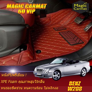 Benz W208 1997-2003 Convertible (เฉพาะห้องโดยสาร2แถว) พรมรถยนต์ Benz W208 CLK230 CLK320 Convertible พรม6D  Magic Carmat