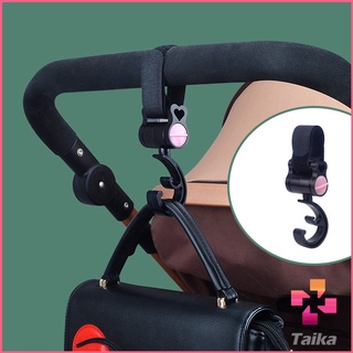 Taika ตะขอแขวนสัมภาระติดรถเข็นเด็ก ตะขอห้อยของในรถเข็นที่แขวนของแบบหมุนได้  baby stroller hook