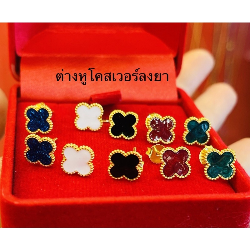 KMDGold ต่างหูทองแท้ 96.5% ลงยาสวยหวานน่ารัก ขายได้จำนำได้ สินค้ามีใบรับประกัน