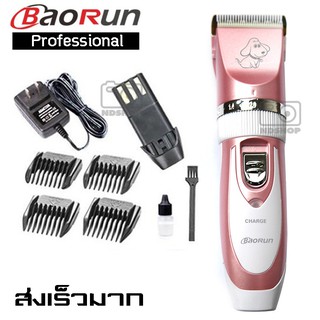 BaoRun ปัตตาเลี่ยนตัดขนสัตว์เลี้ยง แบบไร้สาย พร้อมอุปกรณ์ตัดขน สุนัข-แมว สีชมพู