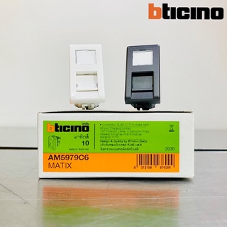 bticino Matix ปลั๊กคอมพิวเตอร์ ปลั๊ก LAN CAT6 รุ่น AM5979C6 และ AG5979C6