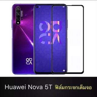 [ส่งจากไทย] ฟิล์มกระจกนิรภัย Huawei Nova5T ฟิล์มเต็มจอ ใส่เคสได้ ฟิล์มกันกระแทก