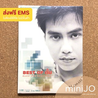 CD เพลง ตั้ม สมประสงค์ อัลบั้ม Best of ตั้ม สมประสงค์ (2cds) (ส่งฟรี)