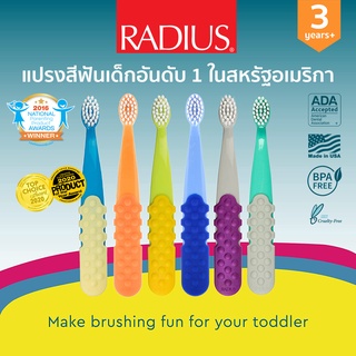 RADIUS Totz® Plus แปรงสีฟันเด็ก ขนนุ่มมาก หัวแปรงใหญ่มาก อันดับ 1 ในอเมริกา Kid Toothbrush แปรงเด็ก แปรงสีฟัน 3Y+