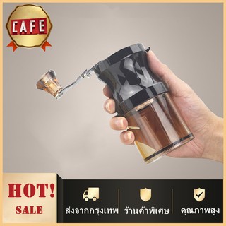 🚚ส่งจากกรุงเทพ💯เครื่องบดกาแฟ ที่บดกาแฟ เครื่องบดกาแฟมือหมุนแบบพกพา ล้างทำความสะอาดได้(No.764134)