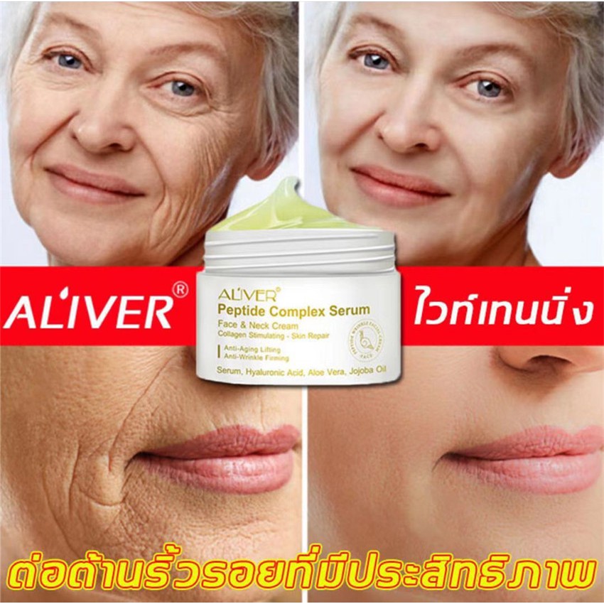 ของแท้/พร้อมส่ง ALIVER Anti-Wrinkle Peptide Essence Cream Hydrating Nourishing Anti-Wrinkle