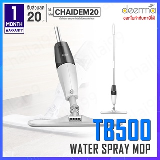 [ประกันศูนย์ไทย] Deerma TB500 Water Spray Mop ไม้ถูพื้น ไม้ม็อบ ไม้ม็อบถูพื้น ไม้ถูพื้นแบบสเปรย์ ไม้ถูพื้นเก็บฝุ่น