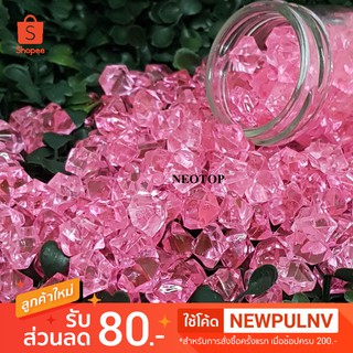 หินสายรุ้ง สีชมพูเข้มสด #04  ขนาด 1.5cm. ไม่มีรู 1แพ็ค400เม็ดขึ้นไป - neotop