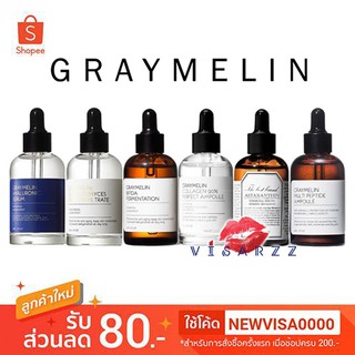 รวมทุกสูตร Graymelin Bifida/ Galactomyces/ Collagen/ Hyaluronic/ Astaxanthin Stem Cell/ Multi Peptide/Galactomycera