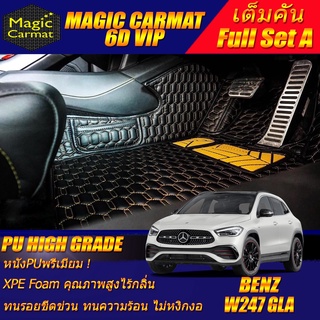 Benz W247 GLA 2020-2027 (เต็มคันรวมถาดท้าย A) พรมรถยนต์ Benz W247 GLA200 GLA35 พรม6D VIP High Grade Magic Carmat