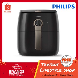 [ของแท้🔥รับประกันศูนย์ 2 ปี] Philips AirFryer หม้อทอดไร้น้ำมัน รุ่น HD9721/11 ความจุตะแกรง 800 กรัม HD9721