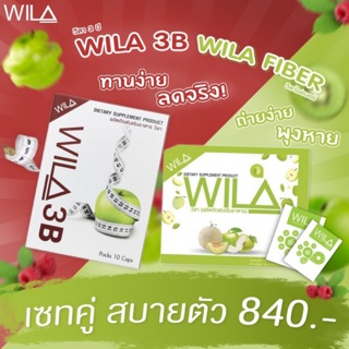 ❌พร้อมส่งแพคเกจเฉพาะกิจ อาหารเสริมลดน้ำหนักwila สูตรล้มช้าง WILA3B วิลา3บี สูตร#ดื้อลดยาก #กินมาเยอะไม่ลด