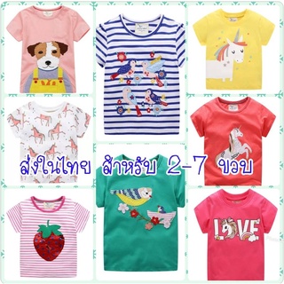 เสื้อเด็กผู้หญิง ผ้านุ่ม ส่งจากไทย ลายใหม่!! G 2/2