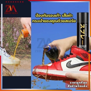 สเปรย์กันน้ำรองเท้า260MLสเปรย์นาโน ช้กันละอองน้ำและสิ่งสกปรก สามารถใช้กับผ้าหนังกลับ,ผ้าเต้นท์, กระดาษขึ้นรูป