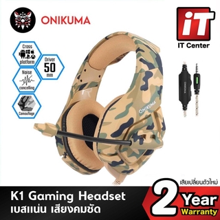 (รับประกันศูนย์ 2 ปี)🔥หูฟังเกมมิ่ง🔥 หูฟัง Onikuma K1 Camouflage Gaming Headset ลำโพง 50 mm ไมโครโฟนตัดเสียงรบกวน