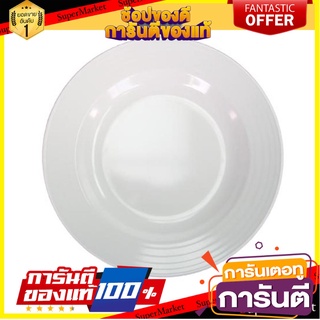 จานเมลามีนลึก 9" SUPERWARE WHITE CREAM อุปกรณ์ใส่อาหาร MELAMINE DEEP PLATE 9" SUPERWARE WHITE CREAM