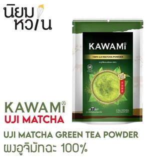 KAWAMI UJI อูจิ มัทชะ 100% 100g.