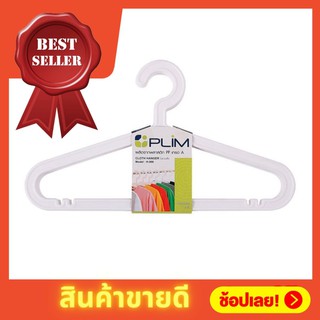 ไม้แขวนเสื้อเด็ก H-006 ขนาด 36x20x2.7ซม. ขาวแพ็ค 6 ไม้แขวนเสื้อ CLOTHES HANGER 36x20x2.7CM WHITE 6 PACK/SET