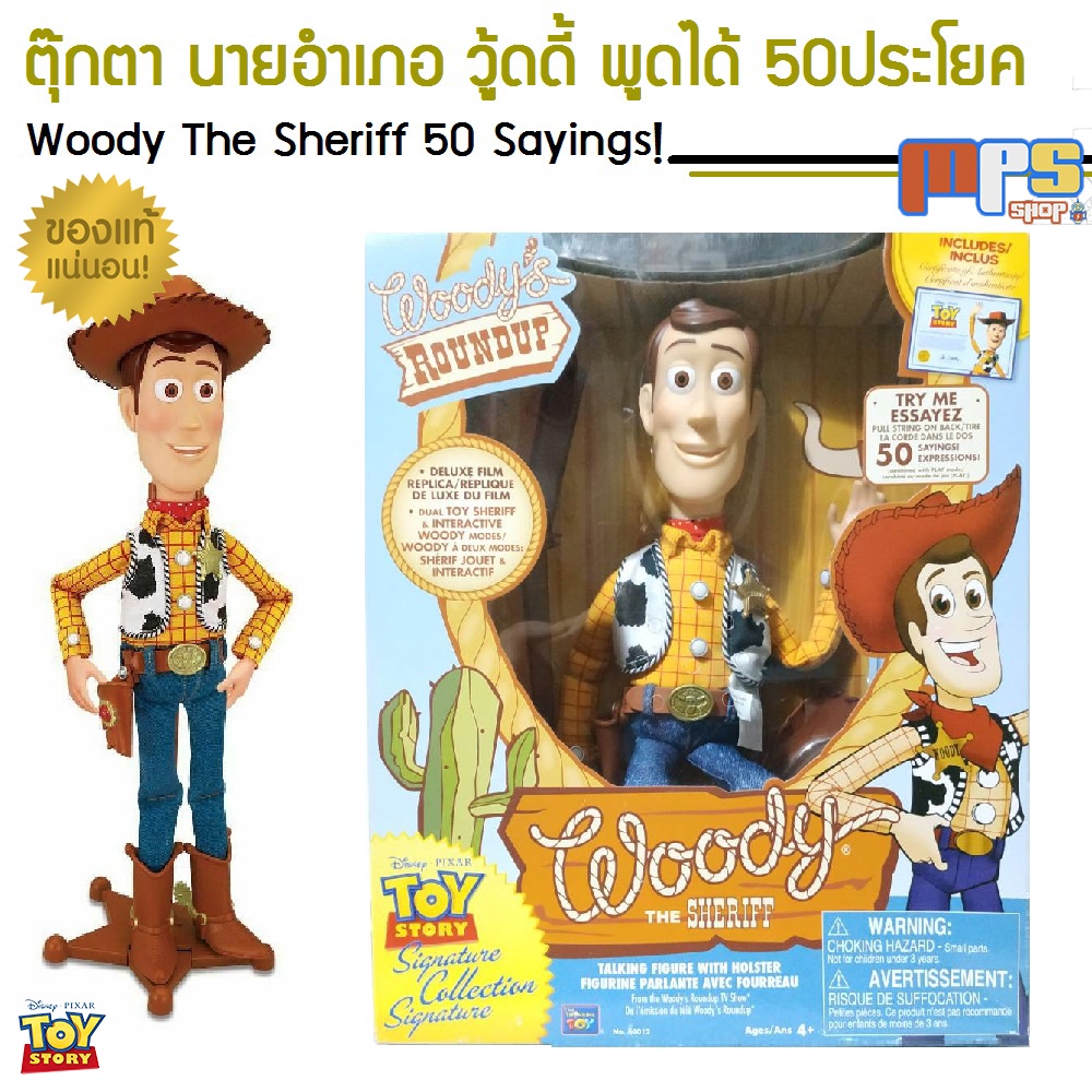 ทอย สตอรี่ ตุ๊กตา นายอำเภอ วู้ดดี้ รุ่นพิเศษ พูดได้ 50ประโยค สูง 40cm Woody The Shreiff Toy Story 50 Saying