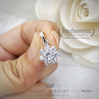 จี้สร้อยคอ ประดับคริสตัลเพชรกลม Round Brilliant Shape ลายดอกพิกุล Flower เครื่องประดับ สร้อย PD084 ValueJewelry