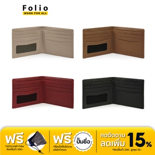 FOLIO : Myra Slim Wallet กระเป๋าสตางค์หนัง บางเบา บริการปั้มชื่อฟรี