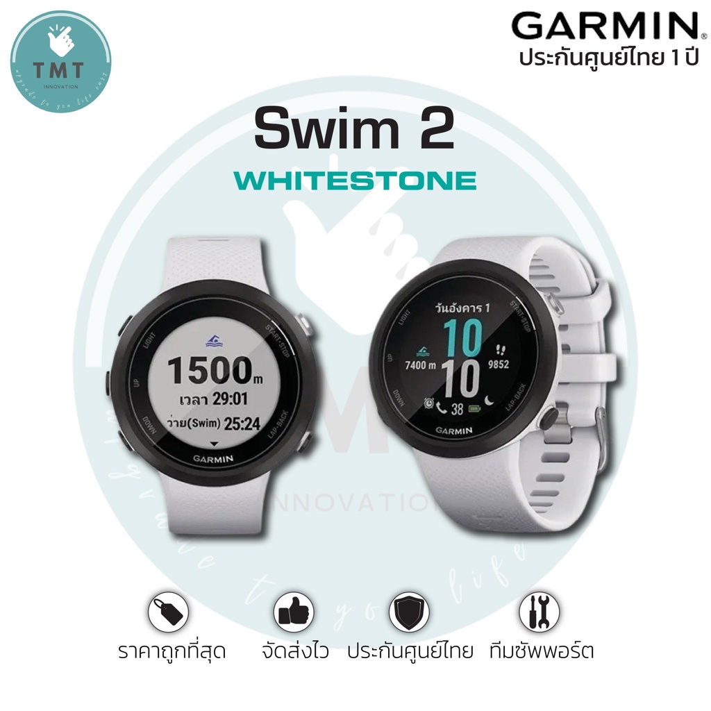 GARMIN Swim 2 นาฬิกา GPS สำหรับว่ายน้ำ พร้อมฟังก์ชั่นสุขภาพ  ✅รับประกันศูนย์ไทย