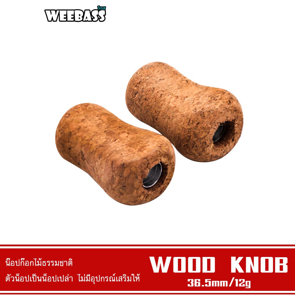 WEEBASS ชุดแต่งรอก - รุ่น KAIRO 2 KNOB น็อปแต่งรอก น็อปรอก